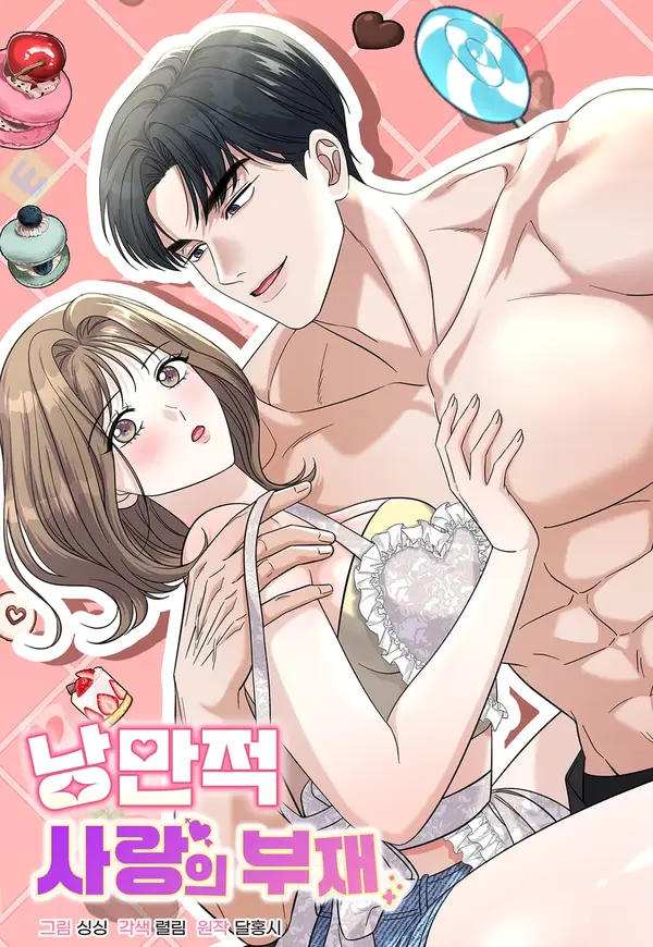 The Absence of Romantic Love [+19] [Luna Toons]