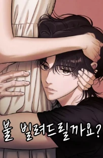 Can I Lend You A Lighter? Can I Lend You A Lighter?